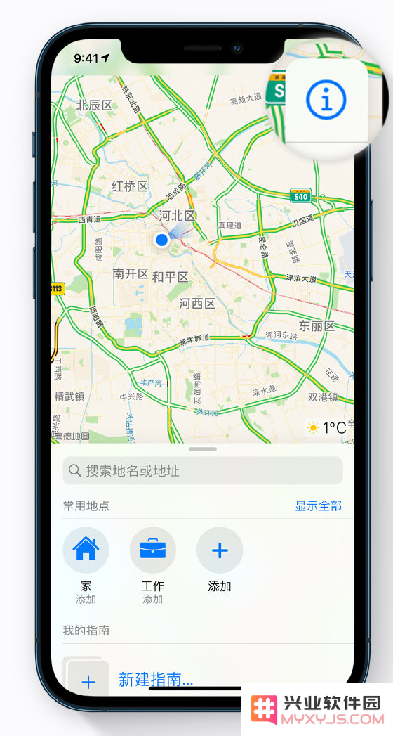 iOS 14 小窍门：在地图 App 中输入车牌号码以便及时接收限行通知