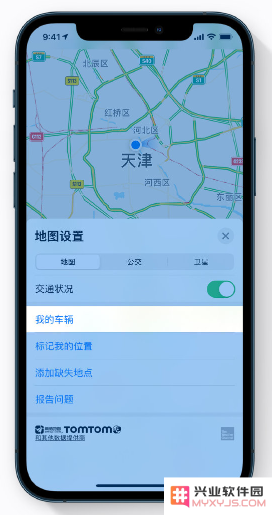 iOS 14 小技巧：使用地图 App 添加车牌以获取限行提醒