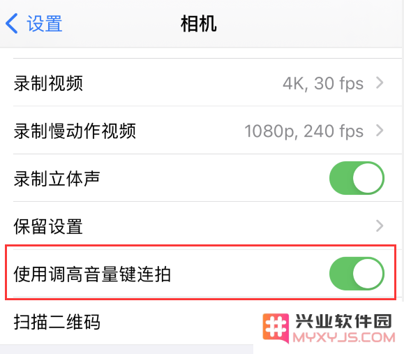 iPhone 拍摄技巧：通过音量键进行连拍或拍摄视频