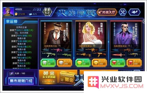 火线精英手机版游戏中武器获取攻略，教你快速获得强力武器的方法