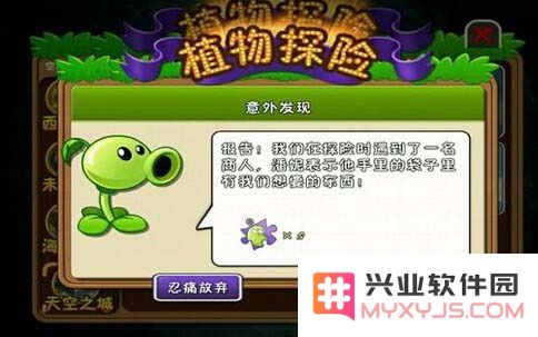 《植物大战僵尸2》植物探索系统详解与奖励汇总，探秘植物探索带来的丰厚奖励