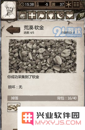 《荒岛求生》中如何获取软金以及软金在游戏中的具体作用和使用方式？