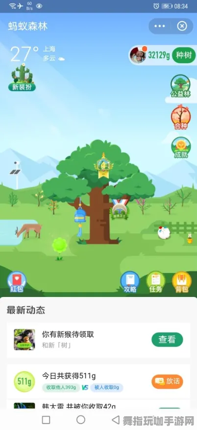 ｜实测｜秘籍 蚂蚁森林道具兑换 紧急｜电竞赛事｜能量保护策略：24小时持续收益攻略