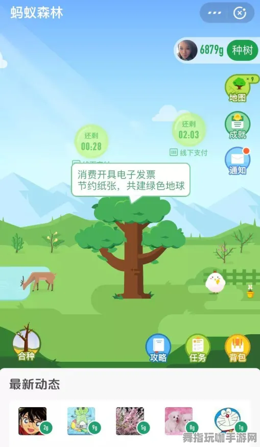 ｜实测｜秘籍 蚂蚁森林道具兑换 紧急｜电竞赛事｜能量保护策略：24小时持续收益攻略
