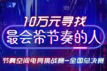 突发消息｜教学 最新秘籍：1 紧急更新｜周年庆典｜节奏光剑空间优化全攻略