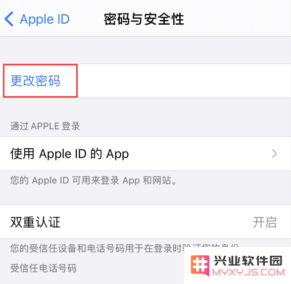 如何 iPhone 锁屏密码的泄露可能会对你的 Apple ID 安全性造成潜在威胁？