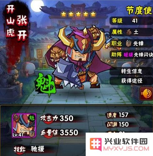 全民水浒鲁智深属性及武将阵容搭配详解