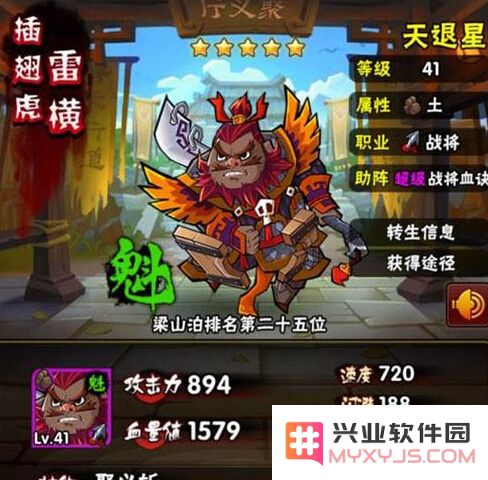 全民水浒鲁智深属性及武将阵容搭配详解