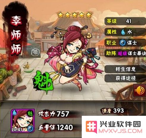 全民水浒鲁智深属性及武将阵容搭配详解