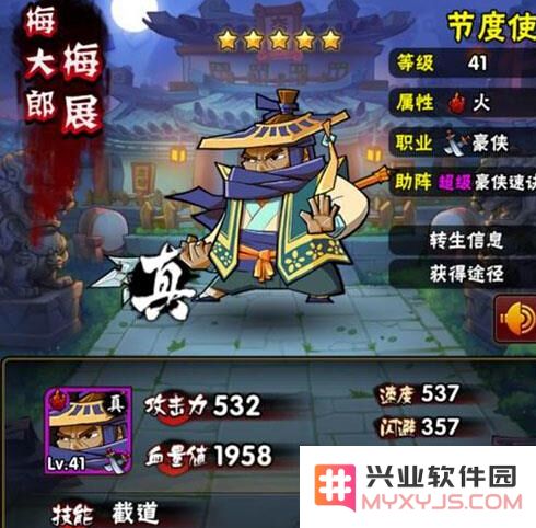 全民水浒鲁智深属性及武将阵容搭配详解