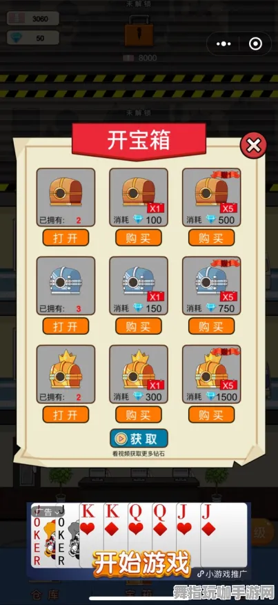 →最新攻略：1 微信小游戏｜教学 必入｜v0425｜攻略