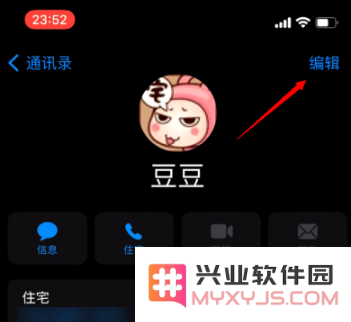 如何在iOS 14系统中为通讯录中的朋友们设置个性化的Emoji头像？
