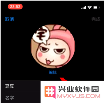 iOS 14中如何为通讯录好友添加Emoji头像？