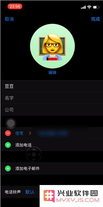iOS 14中如何为通讯录好友添加Emoji头像？