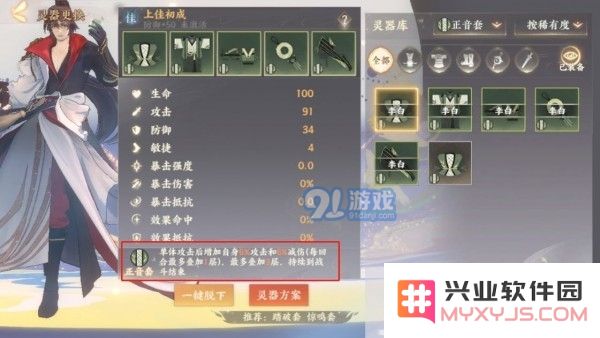 在忘川风华录中如何选择最佳灵器？使用指南与推荐分析