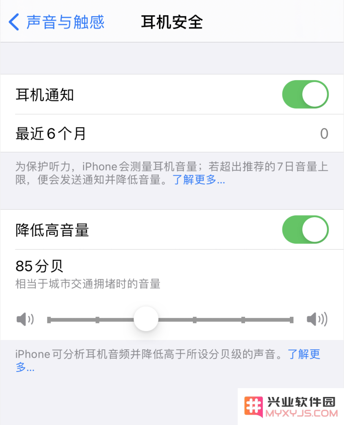 iOS 14 引入耳机音量监测功能：实时测量音量并向用户发出保护听力提醒