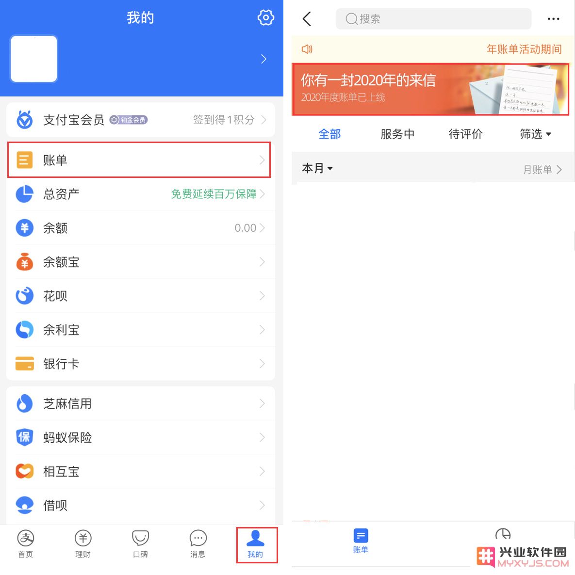 如何在 iPhone 上查阅支付宝和微信过去一年的消费总结及账单详情