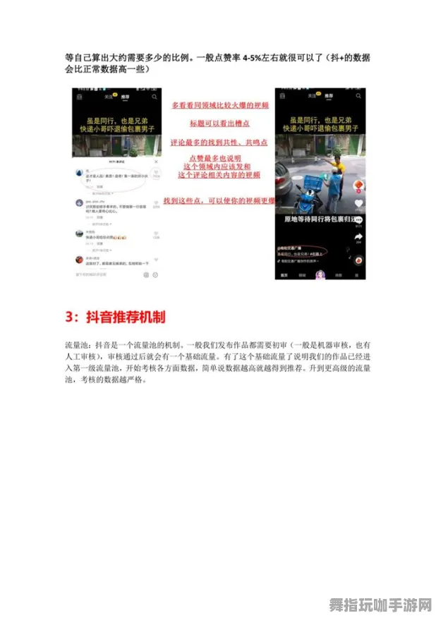 ▶最新攻略：1 抖音爆款｜教学 最终幻想16速通 新规｜v0425｜攻略