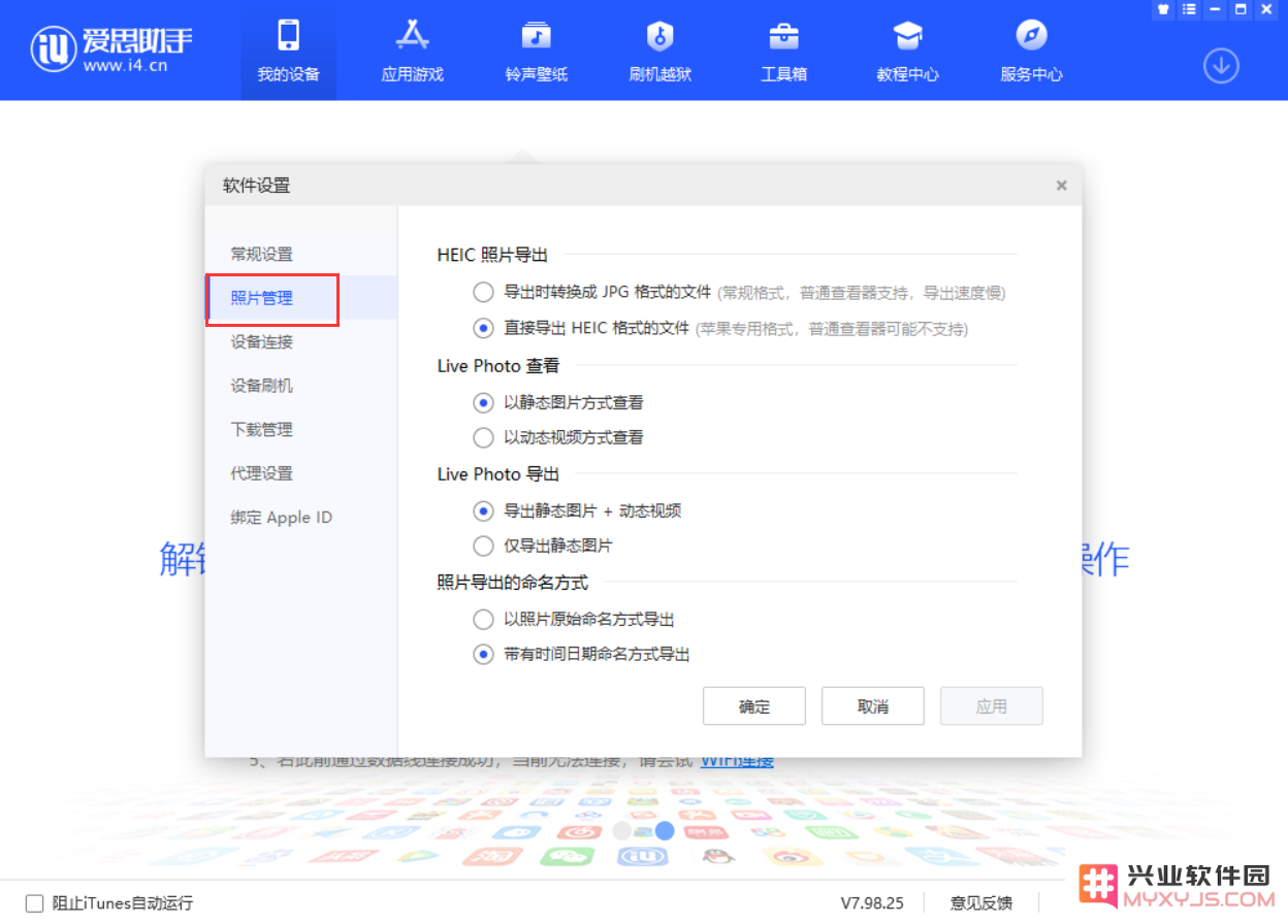 如何将 iPhone 12 中的照片快速备份到电脑中？
