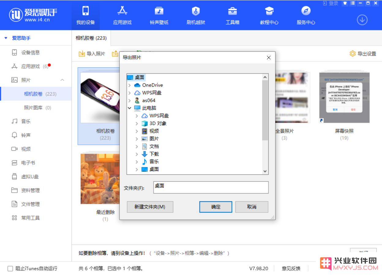 如何将 iPhone 12 中的照片快速备份到电脑中？