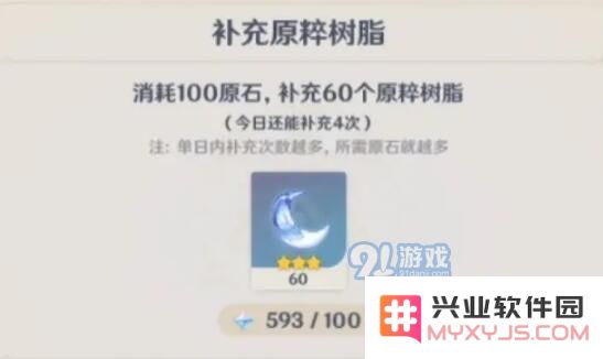原神中原粹树脂的获取方式及相关技巧解析