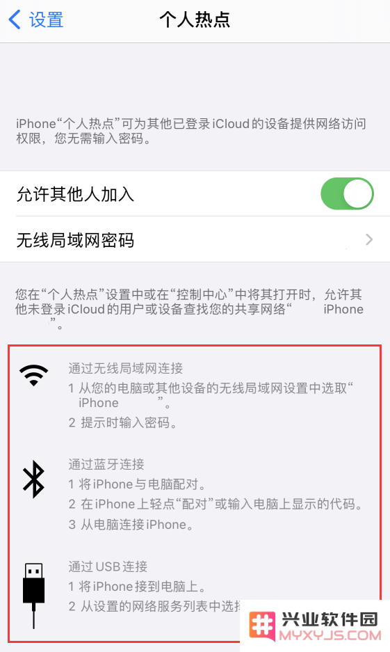 为什么将 iPhone 通过数据线连接到电脑时可能会消耗流量？