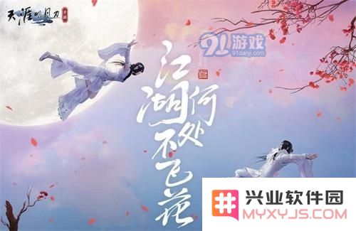 天涯明月刀手游中移花职业在PVE与PVP模式下的玩法攻略与技巧分析