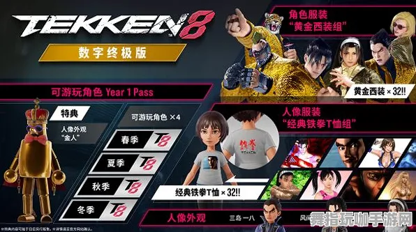 ｜全面解析：0 抖音热门技巧｜铁拳8角色对抗策略详解，让你轻松制胜
