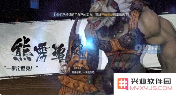 天谕手游中如何有效击败熊雳追风的攻略与技巧分享