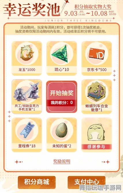 ‖突发｜教学 年年有余道具兑换 实测｜v0425｜道具兑换攻略：669积分高效利用攻