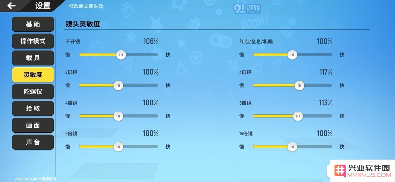 寻找香肠派对中最优灵敏度设置方法以提升游戏表现和操作精度