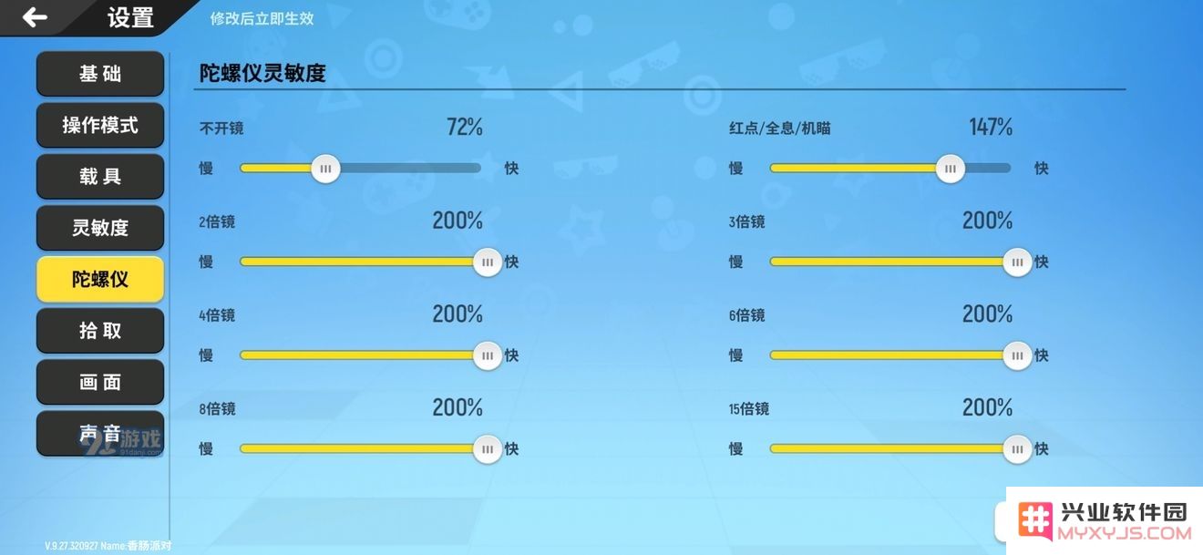 香肠派对最稳灵敏度设置教学 高手进阶灵敏度分享