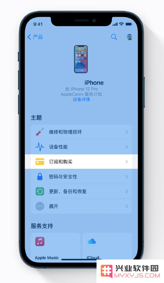 小窍门：如何使用“Apple 支持”应用轻松更改您的订阅项目和设置
