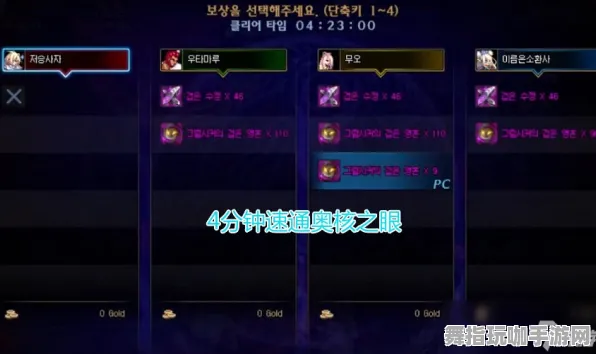 ·独家｜攻略 最新攻略：1 节奏光剑设备适配 速攻｜2025年04月攻略