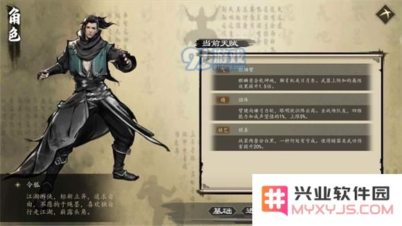 下一站江湖棋局玩法详解，教你如何在游戏中掌握下棋技巧