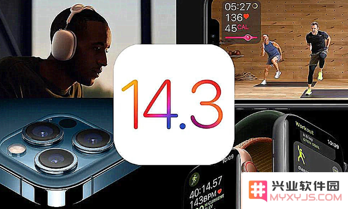 探讨iOS14.3正式版升级的必要性及其潜在问题，是否真的值得尝试？