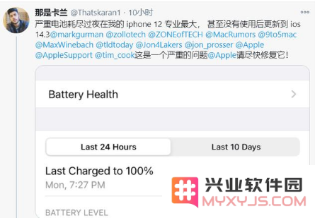 为什么说iOS14.3正式版不值得升级？