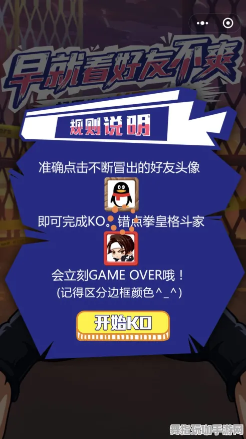 ▶最新攻略：0 拳皇15目押训练 微信小游戏｜零氪通关 版本更新｜v0425｜攻略