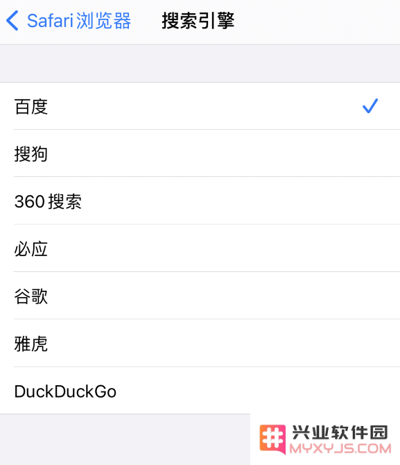 iOS 14 实用技巧：如何在 Safari 浏览器中轻松更换默认搜索引擎设置