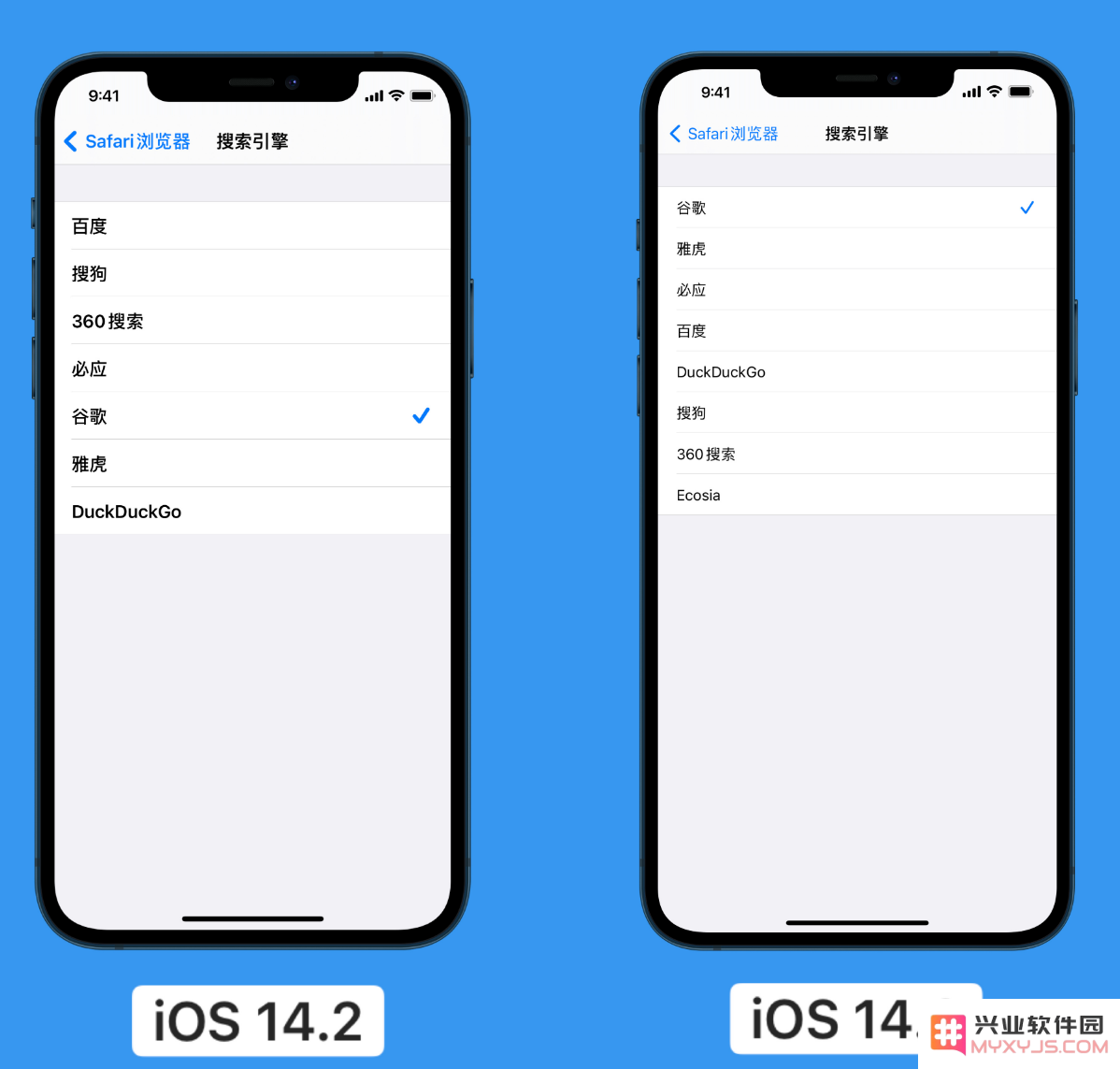 iOS 14 小技巧：更换 Safari 浏览器的搜索引擎
