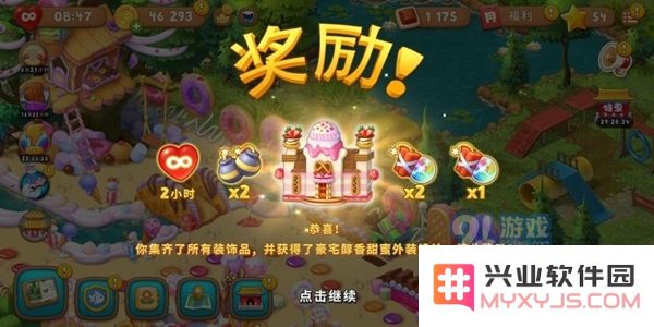 梦幻花园巧克力主题皮肤怎么得 巧克力主题皮肤收集攻略