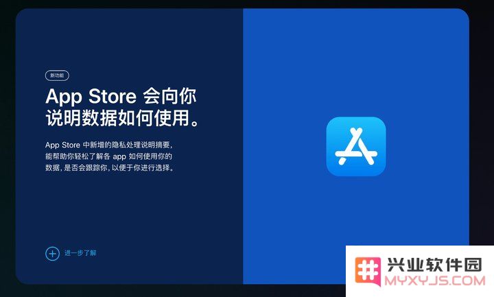 App Store 隐私政策进行了哪些改进？具体可以保护哪些信息数据？