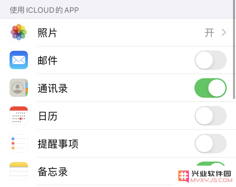 如何在 iPhone 12 上使用 iCloud 备份或同步数据？