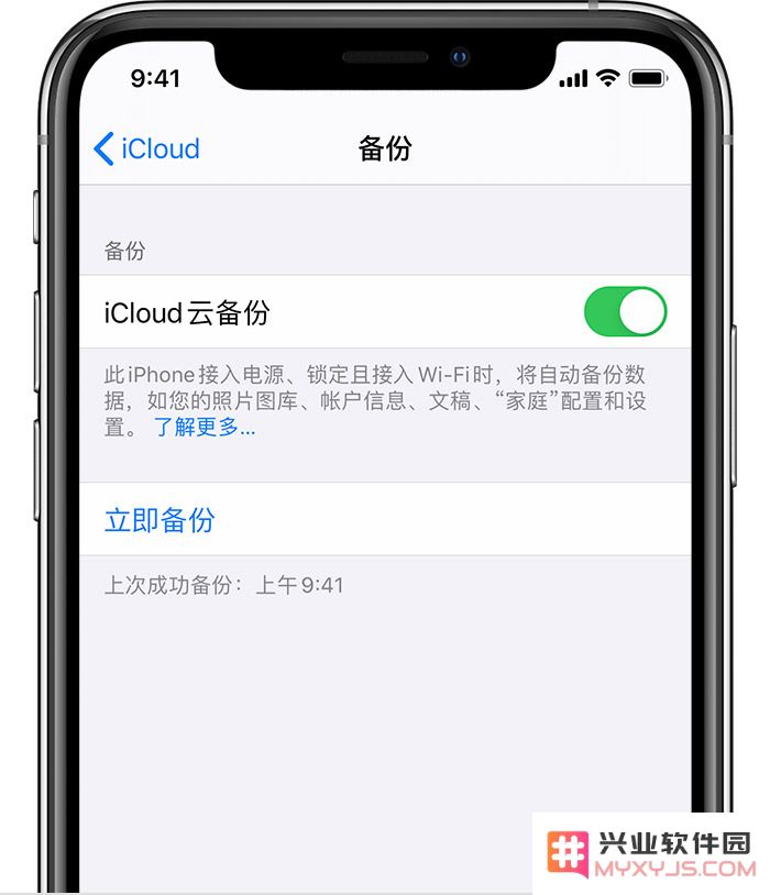 如何在 iPhone 12 上使用 iCloud 备份或同步数据？