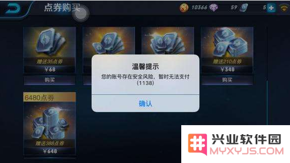 王者荣耀话费支付失败的原因分析及其解决方案详解