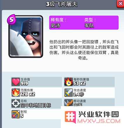 如何有效克制皇室战争中的飞斧屠夫？详解飞斧屠夫的克制战术与技巧