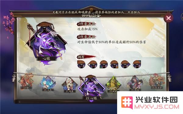 阴阳师心眼御魂适合哪几位式神使用 如何选择合适的心眼御魂搭配