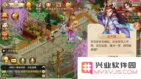 梦幻诛仙手游中如何成功缔结情缘，缔结情缘的详细条件有哪些