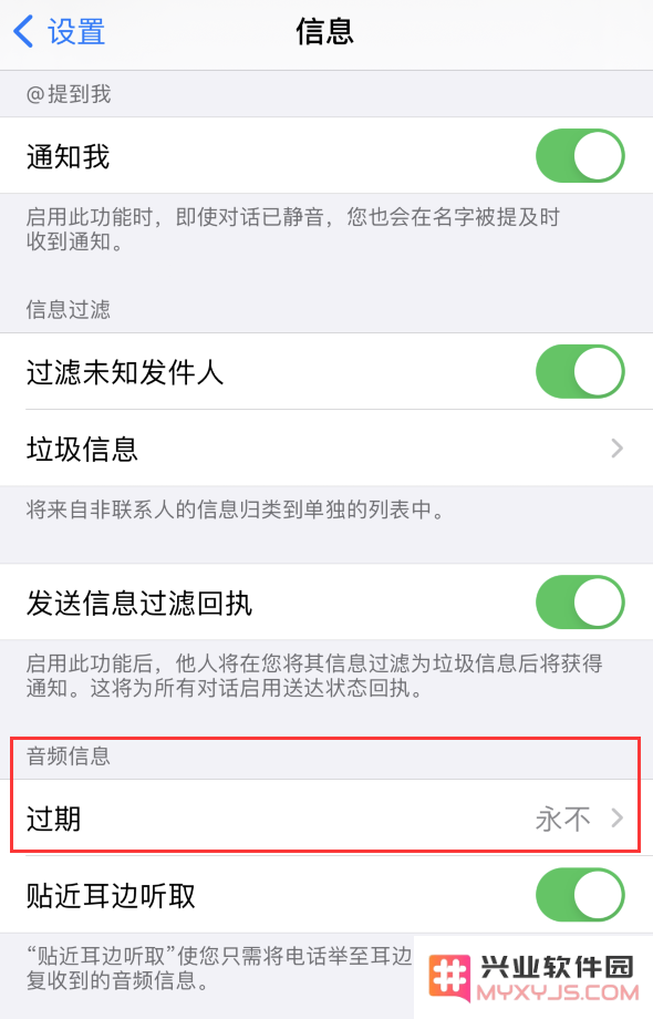 如何在 iPhone 上让 Siri 帮忙发送音频消息？