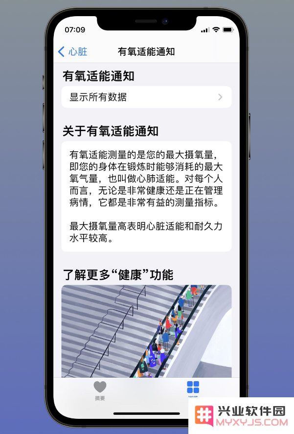 iOS 14.3 正式版更新内容汇总